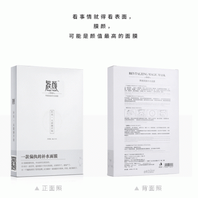 强效补水萃润美肤补水面膜补水保湿膜颜小白膜