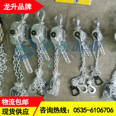 MAIH-150铝合金手扳葫芦,船用龙升铝合金手扳葫芦