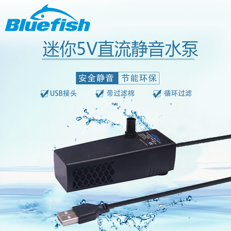 新款5V迷你桌面鱼缸潜水泵带过滤棉直流微型宠物饮用水循环