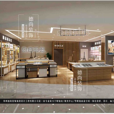 眼镜店装修展柜设计定制，承接全国地区眼镜店项目。
