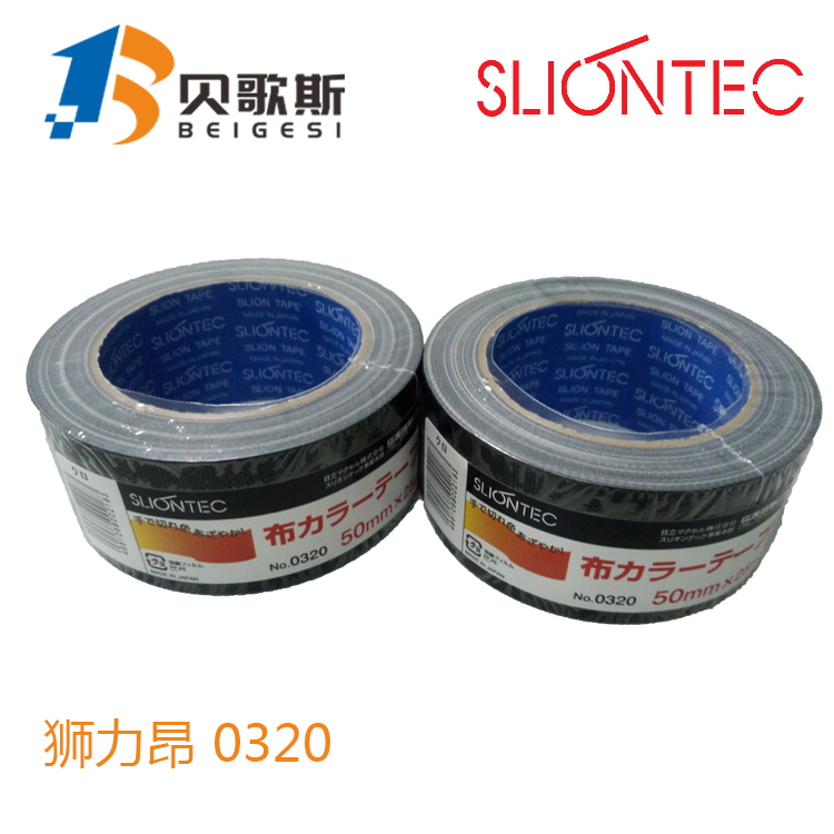 广东批发SLIONTEC防水布基胶带0320现货多种颜色