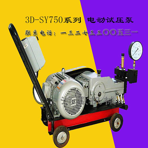 泰州电动试压泵使用说明