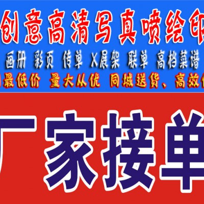 观澜画册设计印刷厂、观澜彩页名片传单印刷厂