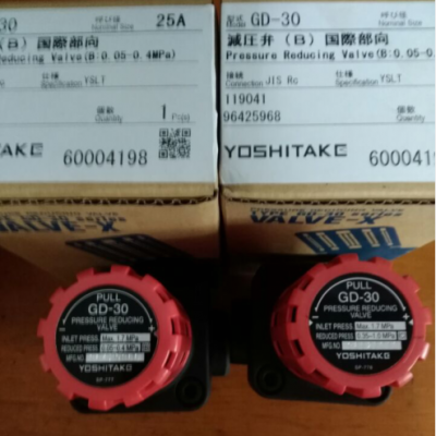 进口耀希达凯yoshitake减压阀GD-30