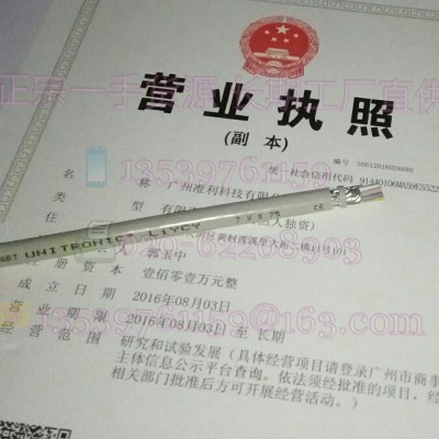 LAPPKABEL UNITRONIC® LiYCY控制电缆