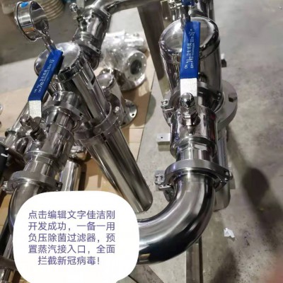 医院负压吸引除菌装置 医院负压吸引除菌过滤器