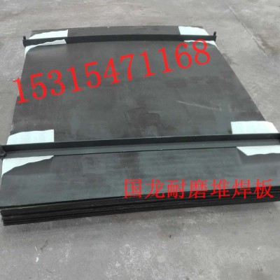 双金属堆焊复合耐磨板6+4 6+5 10+6各种规格型号