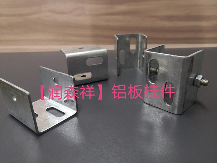 铝板挂件厂/地铁铝板挂件/高铁铝板挂片定制#铝板挂件价格