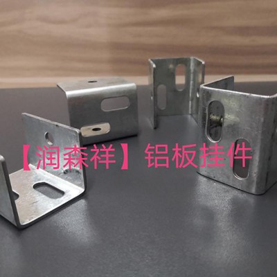 铝板挂件厂/地铁铝板挂件/高铁铝板挂片定制#铝板挂件价格