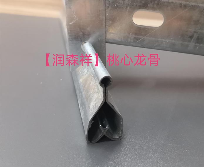 桃心龙骨厂家/吊顶龙骨#桃心龙骨价格#桃心龙骨批发
