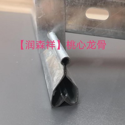 桃心龙骨厂家/吊顶龙骨#桃心龙骨价格#桃心龙骨批发
