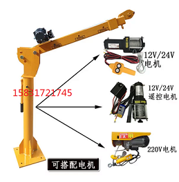 电动绞盘随车小吊机车载小型随车吊微型货车吊运机