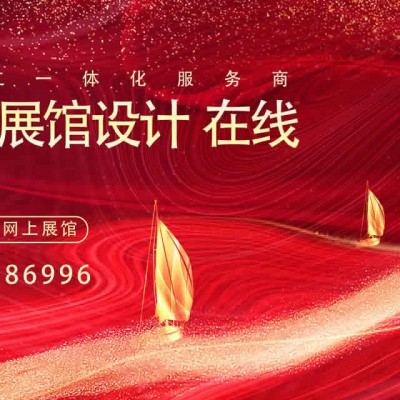 黑龙江展馆展厅设计哪家好？展会展台设计搭建选择哪家好？
