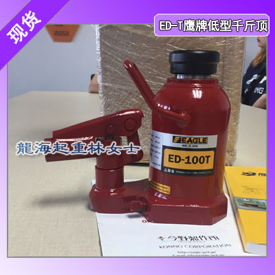 ED-160T立式液压千斤顶,低型设计,低矮空间顶升工具