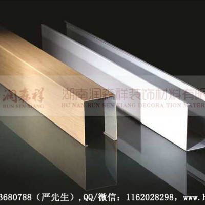 湖南铝方通#湖南U型铝方通#湖南木纹铝方通#铝方通卡式龙骨