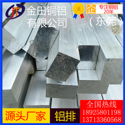 高精度 耐高温铝排 5083铝板3003铝棒5017铝管