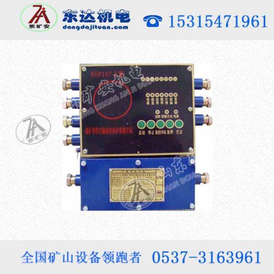 KHP197-Z矿用带式输送机保护装置主机 煤安