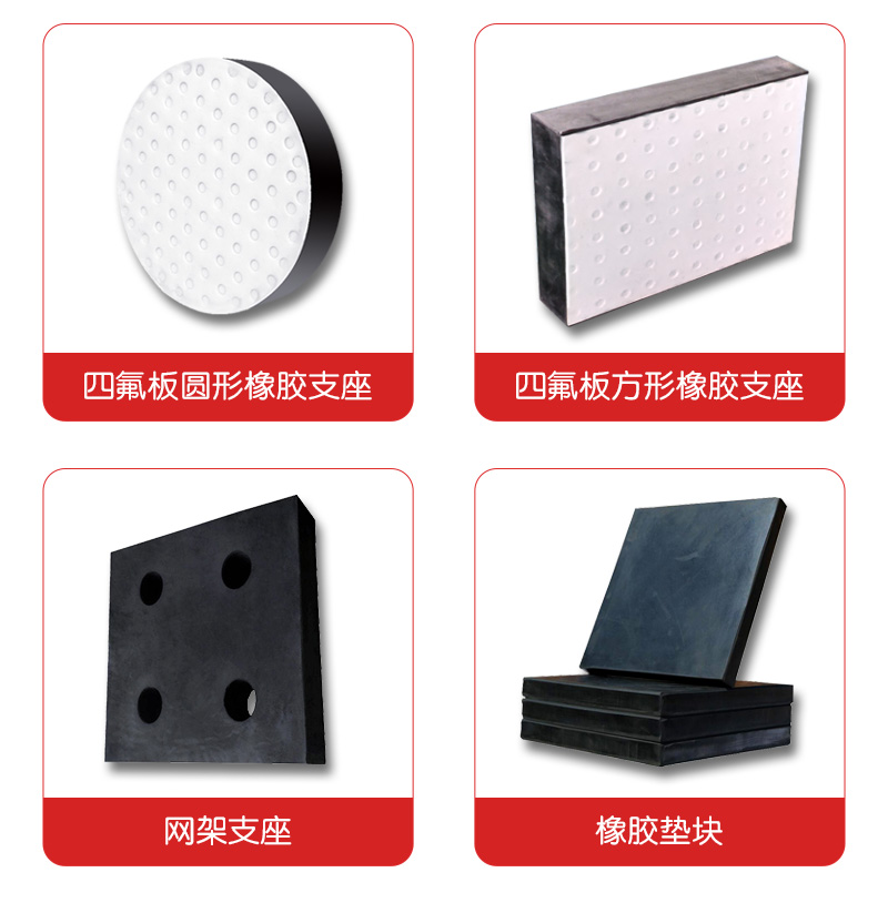 桥梁公路板式橡胶支座GYZ圆形四氟板盆式支座矩形橡胶垫块