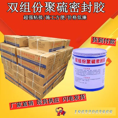 聚氨酯密封膏单双组份高模量低隧道地铁伸缩缝防水聚硫密封胶嵌缝
