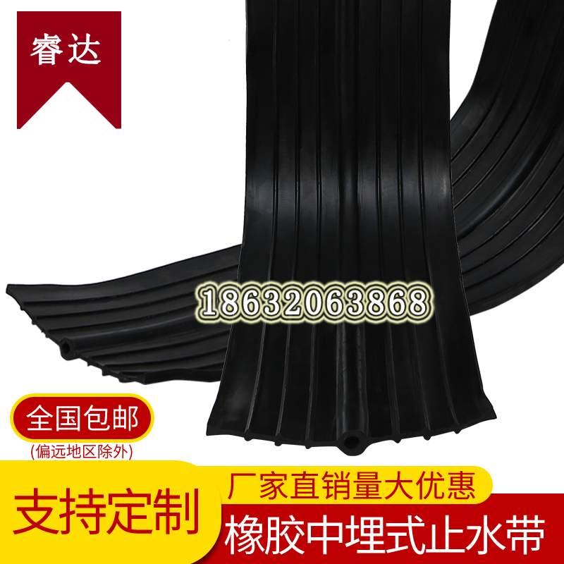 橡胶止水带中埋式外贴式背贴式钢边式遇水膨胀300*8国标