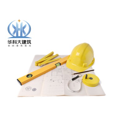 房屋鉴定检测的重要性！华科大建筑