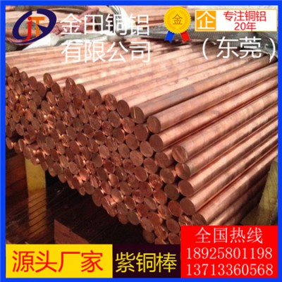 高品质t8紫铜棒/t1耐高温紫铜棒，高拉力t5紫铜棒