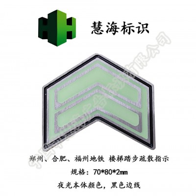 地铁楼梯铝板夜光标识牌，楼梯侧立面导流标识，楼梯出口方向指示