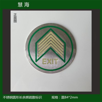 楼梯工程踏步疏散标识，楼梯踏步方向导流标识，地面消防标识