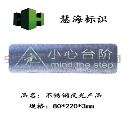 定制地铁导向标识，夜光消防标识，厂家直销消防警示标识