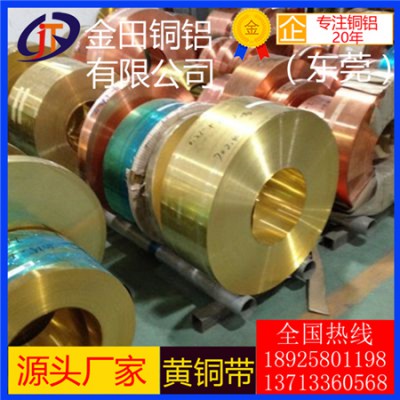 无锡h65黄铜带-h68可分条黄铜带，高纯度h75黄铜带