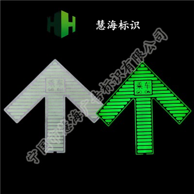 南昌地铁夜光不锈钢箭头 自发光标识 屏蔽门箭头 上下车箭头