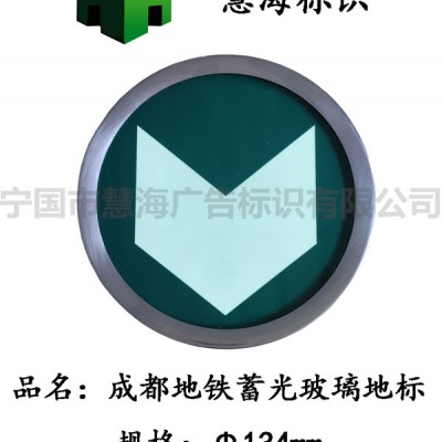 成都地铁蓄光玻璃地标  地铁夜光钢化玻璃指示  夜光出口指示