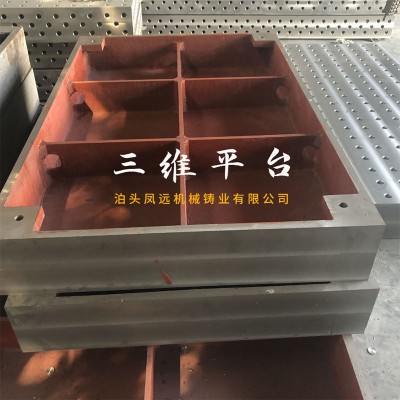 三维多功能柔性装配平台 焊接平台划线平台 三维平台