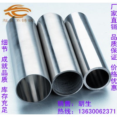机械结构装饰用不锈钢管,五金制品用不锈钢管圆砂不锈钢管