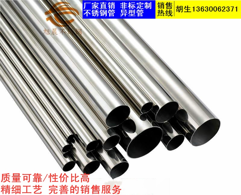 不锈钢卫浴管/精抛光不锈钢卫浴管市场价