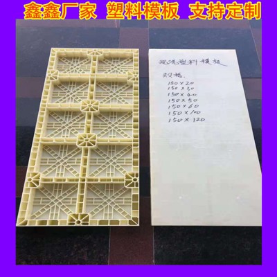 塑料模板因素限制 建筑塑料模板技术渗透
