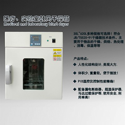 140L蓝膜固化烘箱 0~100度可调固化炉