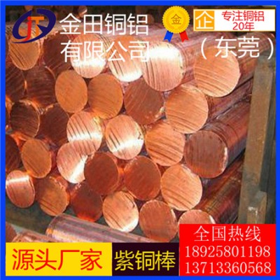 海南t4紫铜棒-t2耐磨损紫铜棒，t8耐冲击紫铜棒