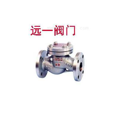 液化气升降式止回阀H41F-25/H41F-40