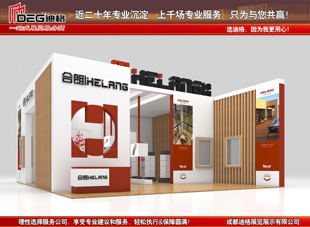 提供成都国际家具工业展览会展台设计搭建