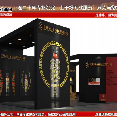 提供成都糖酒会特装展位装修