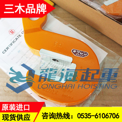 复合钢板无痕吊装用3吨FH型无伤钢板钳开口0~40mm