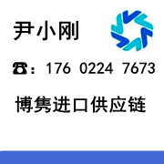 宁波市博隽供应链管理有限公司