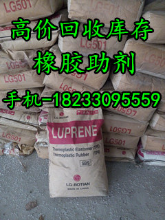 回收丁苯橡胶 回收库存丁苯橡胶再利用18233095559