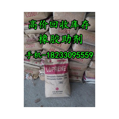 回收丁苯橡胶 回收库存丁苯橡胶再利用18233095559