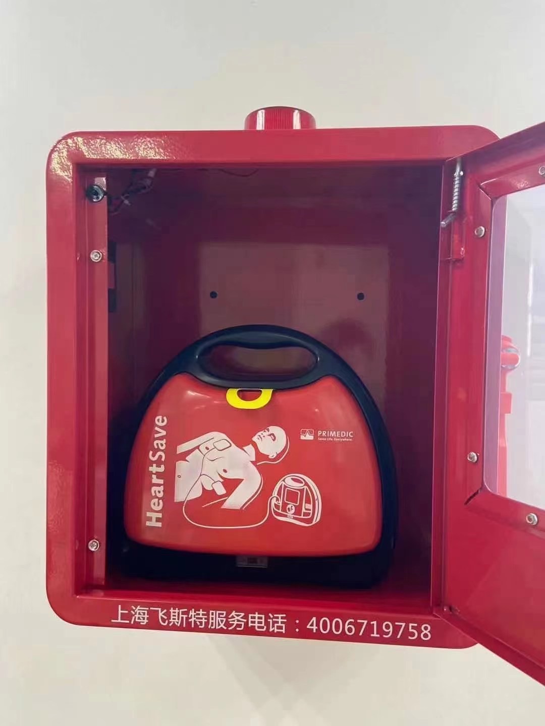 飞斯特AED报警箱柜消防除颤仪急救箱