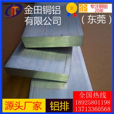 高硬质 耐冲压铝排 7108铝板6105铝棒6110铝管