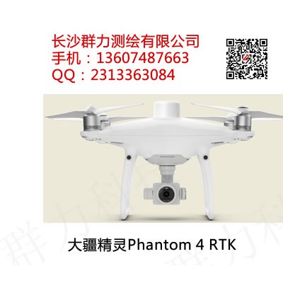 蝶山区供应大疆精灵Phantom 4 RTK