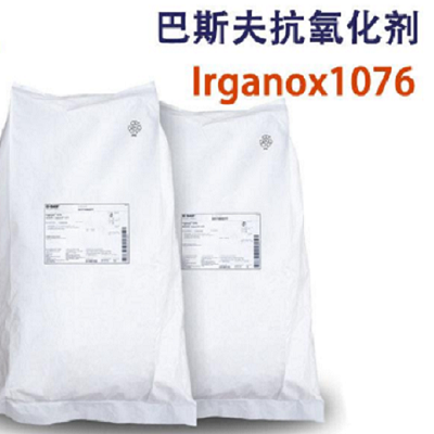 苏州普乐菲供应巴斯夫  Irganox 1076抗氧化助剂