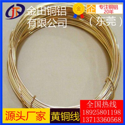 h65黄铜线/h63高导热螺丝黄铜线，h68大直径黄铜线